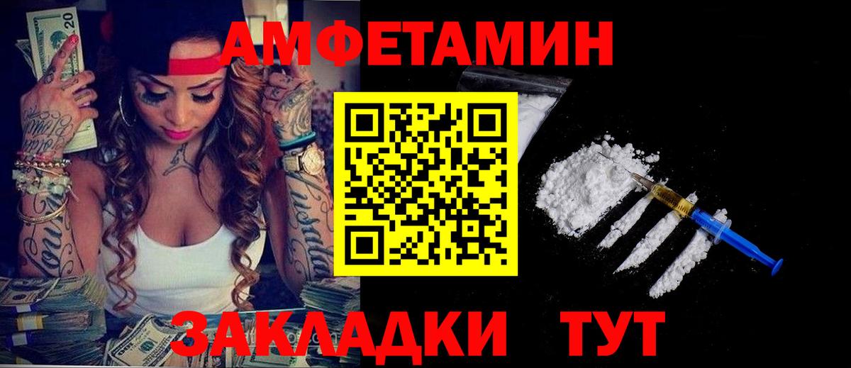 АМФЕТАМИН  Amphetamine  Железноводск  АМФ VHQ 