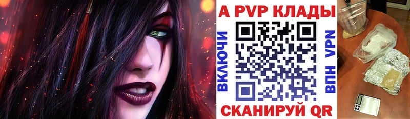 А ПВП кристаллы  Железноводск 