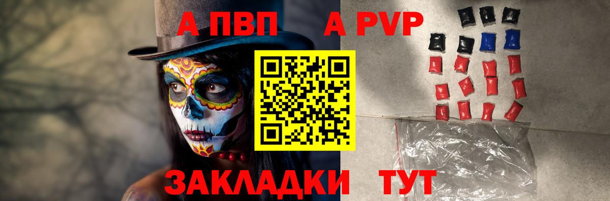 Альфа ПВП СК  Alpha PVP крисы CK  Вход с VPN  APVP  Железноводск 