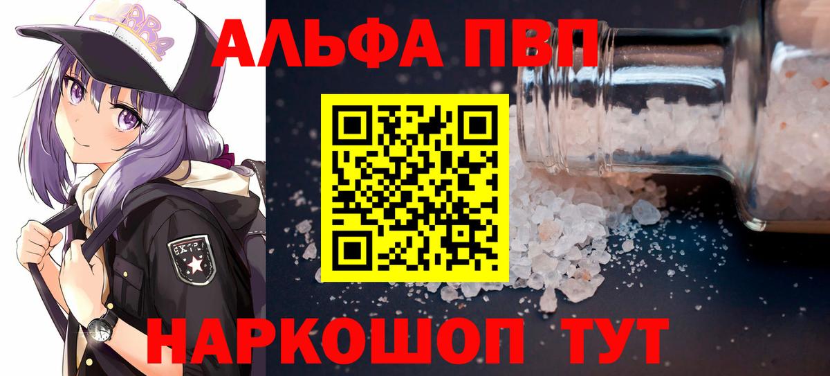 А ПВП крисы CK Железноводск