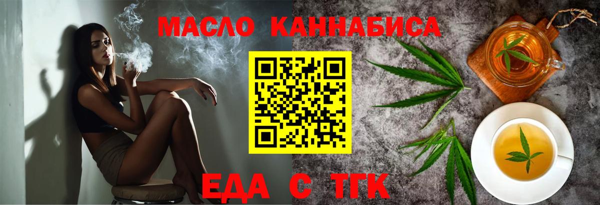 Железноводск  Печенье с ТГК марихуана  Вход с VPN 