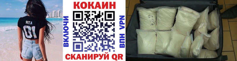 КОКАИН Fish Scale Железноводск