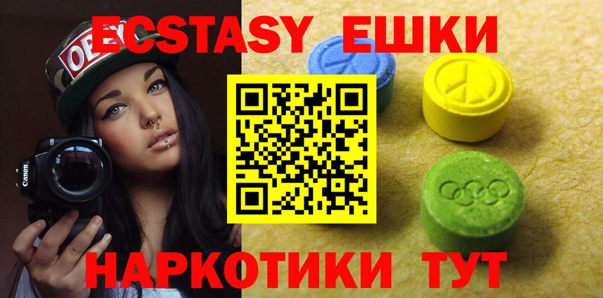 Ecstasy диски Железноводск