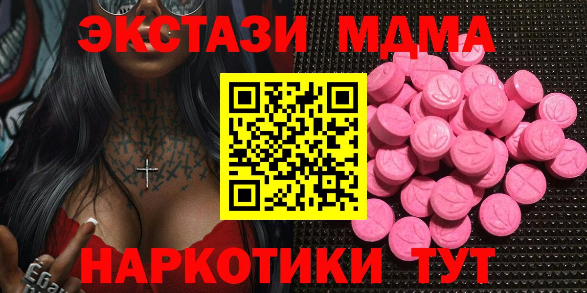 Железноводск  сайты даркнета какой сайт  Экстази  мега зеркало  Вход с VPN  Экстази 300 mg 