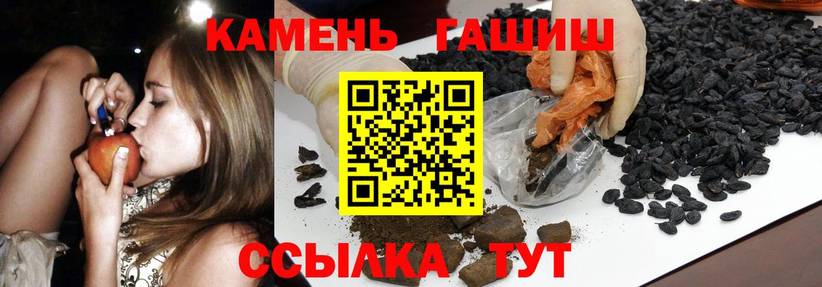 Гашиш AMNESIA HAZE  Гашиш 40% ТГК  сколько стоит  Железноводск  Вход с VPN 