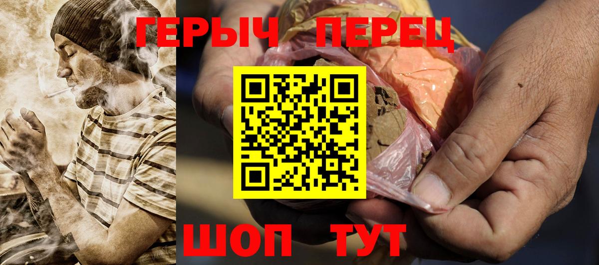 Героин  Героин Heroin  Вход с VPN  Железноводск 