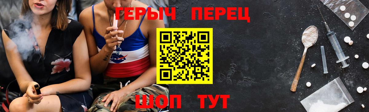 ГЕРОИН VHQ Железноводск