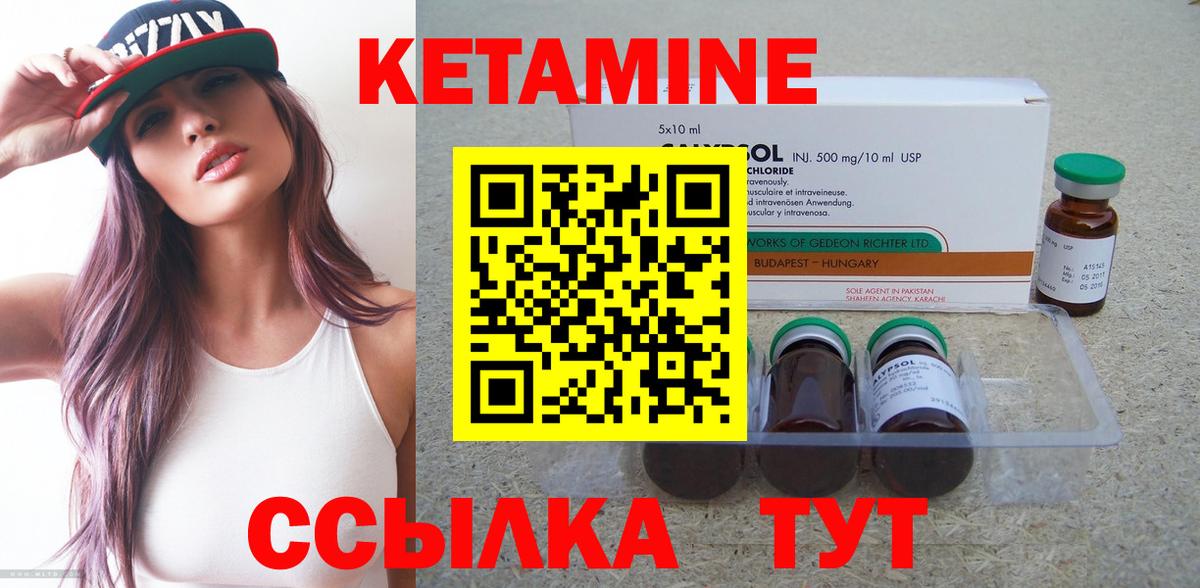 Железноводск  Кетамин VHQ  Вход с VPN 