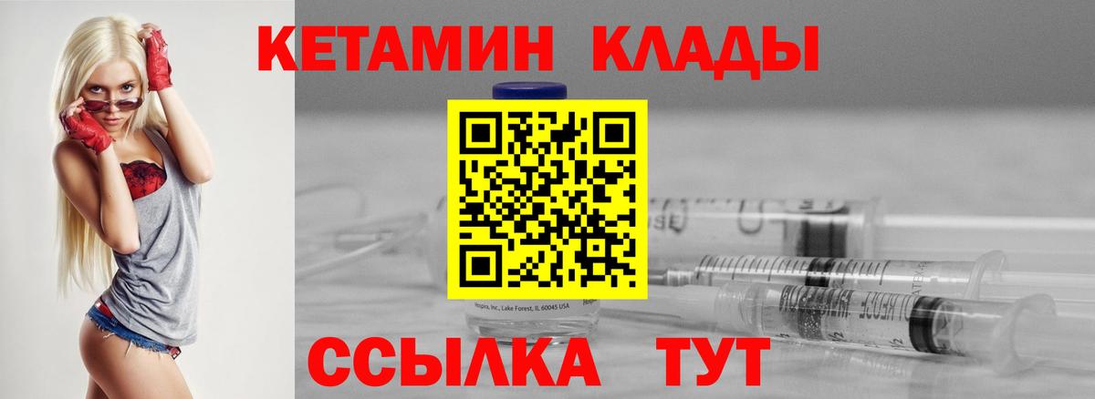 КЕТАМИН ketamine Железноводск