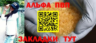 альфа пвп VHQ Гай