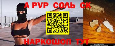 ALPHA-PVP Гусиноозёрск