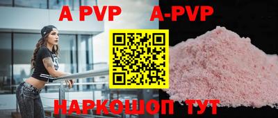 ALPHA-PVP Гусиноозёрск