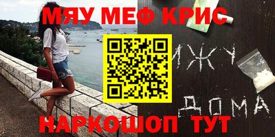 мескалин Гусь-Хрустальный