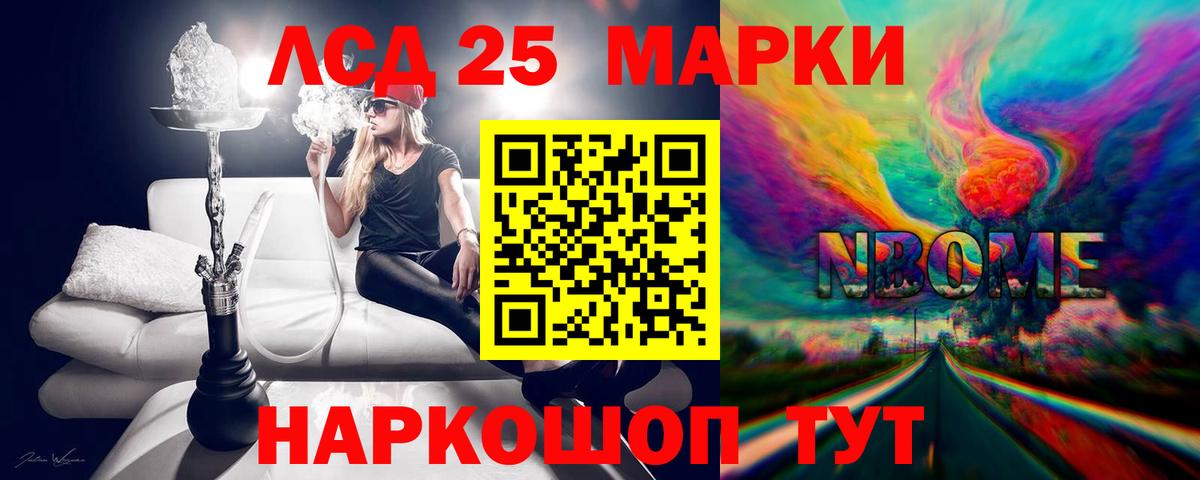 ЛСД экстази кислота Железноводск
