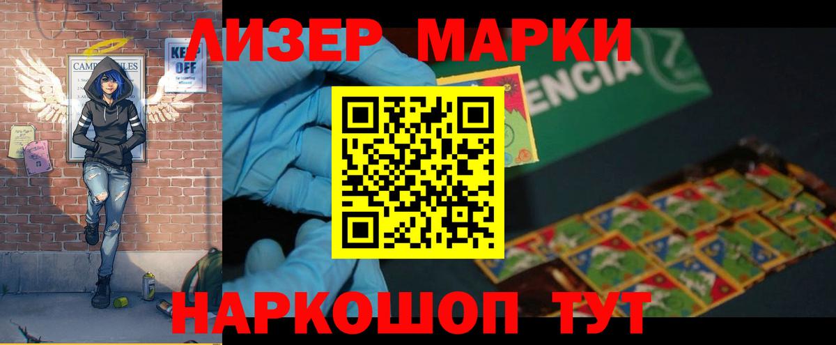 Железноводск  ЛСД экстази кислота  Вход с VPN  Лсд 25 экстази кислота 
