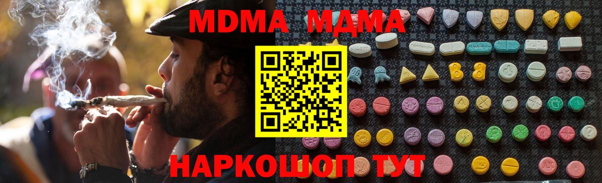 MDMA crystal  MDMA  Железноводск  Вход с VPN  МДМА Molly 