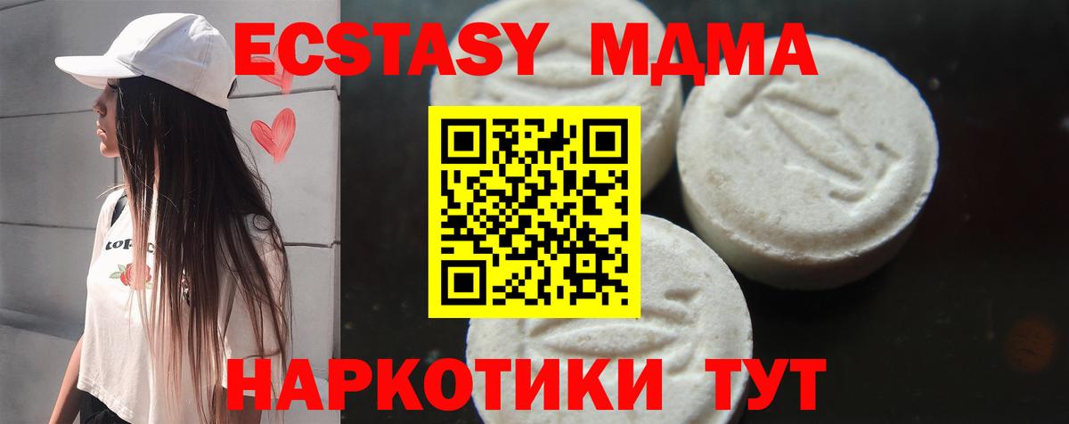 МДМА VHQ Железноводск