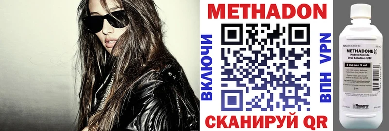 Метадон белоснежный  Железноводск 