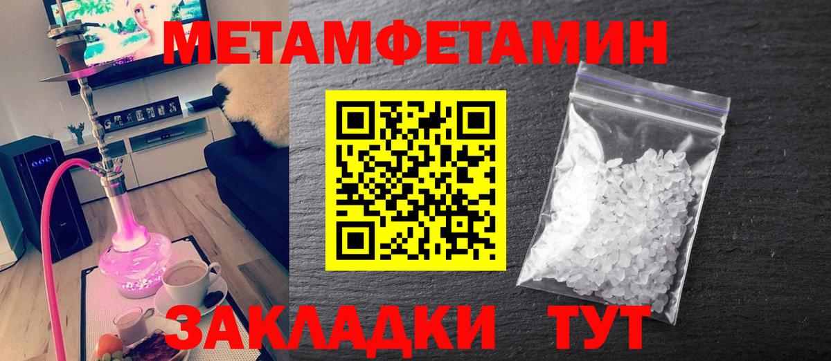 Железноводск  Метамфетамин винт  Вход с VPN  Метамфетамин винт 