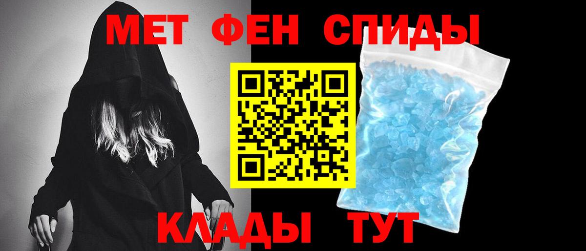 Метамфетамин винт Железноводск