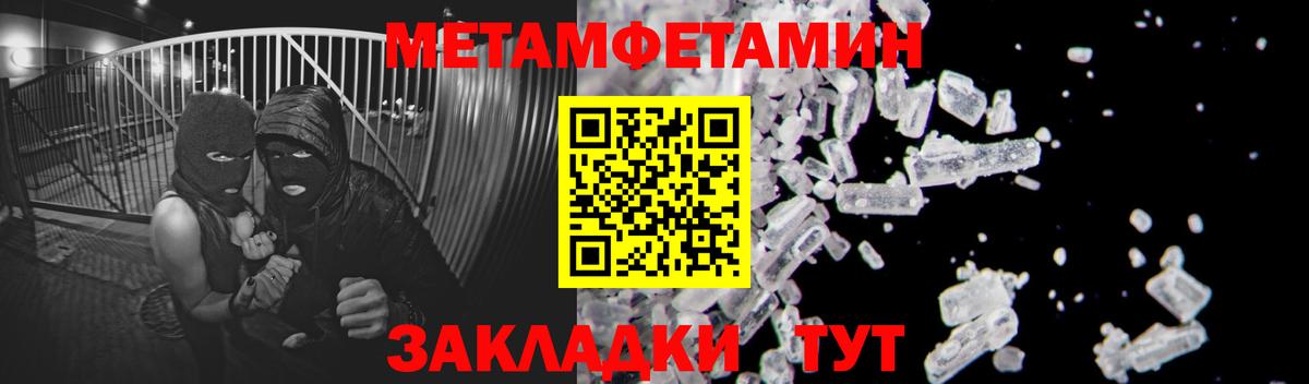 Меф Железноводск