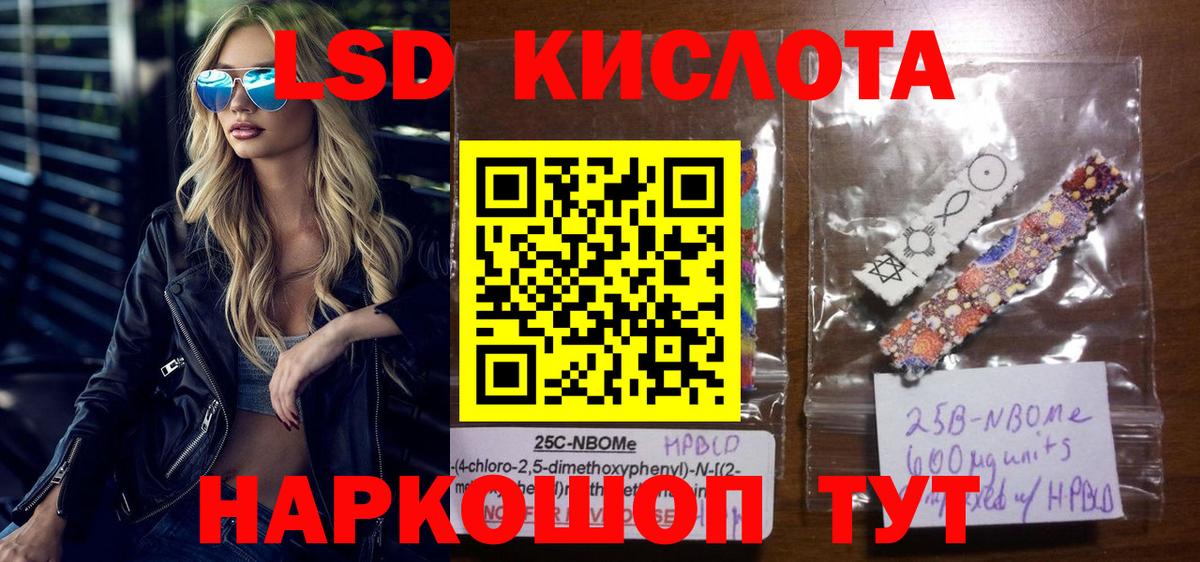 Железноводск  Марки 25I-NBOMe 1,5мг  Вход с VPN 