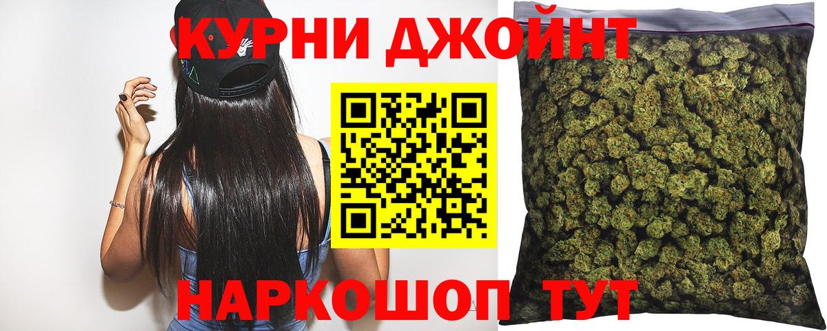 Бошки Шишки Ganja Железноводск